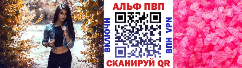 Alfa_PVP кристаллы  Ливны 