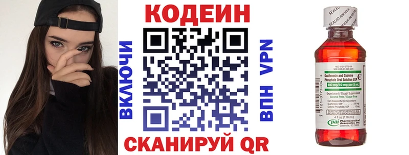 Кодеиновый сироп Lean напиток Lean (лин)  blacksprut сайт  Ливны  купить  сайты 