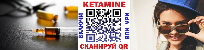 Кетамин VHQ Ливны