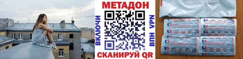 МЕТАДОН methadone закладки Ливны