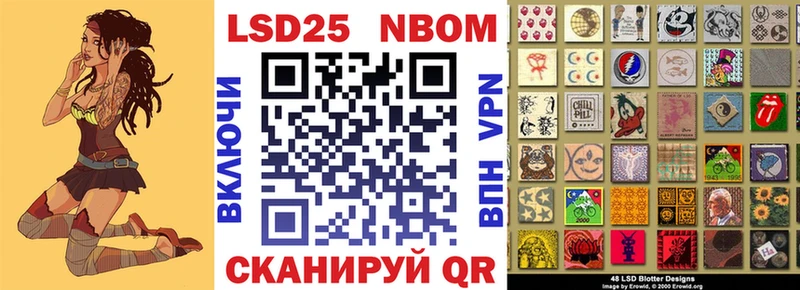 Марки 25I-NBOMe 1,8мг  Ливны 